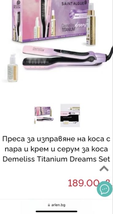 Преса за коса.