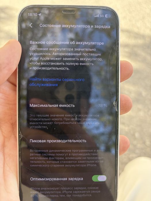 Продам Iphone 12 white