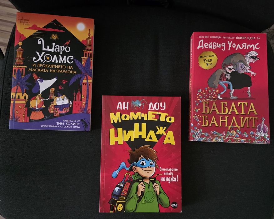 Детски книги  за различни приключения