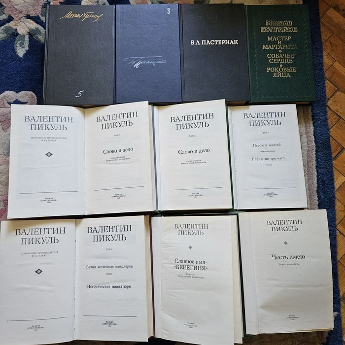 Книги на руски класика