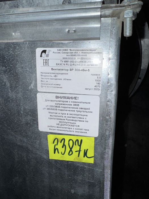 Вентилятор радиальный ВР 300 5.5квт