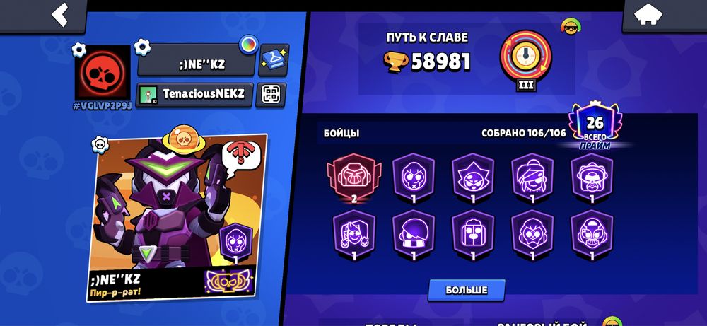 Аккауыт Brawl Stars