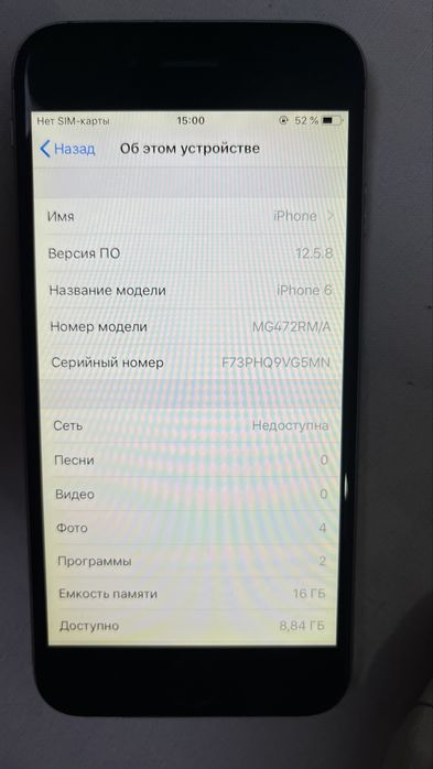 Iphone 6 акум 75%