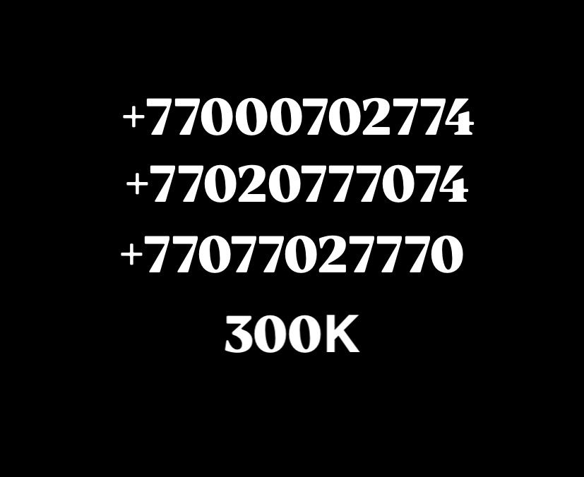 Вип номер Теле2