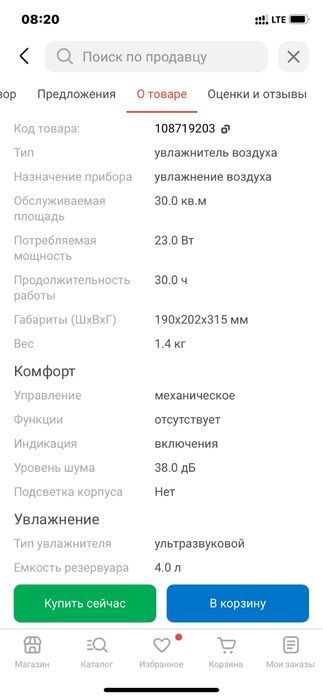 Продам увлажнитель воздуха