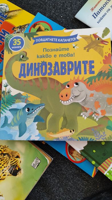 Детски книги на български език