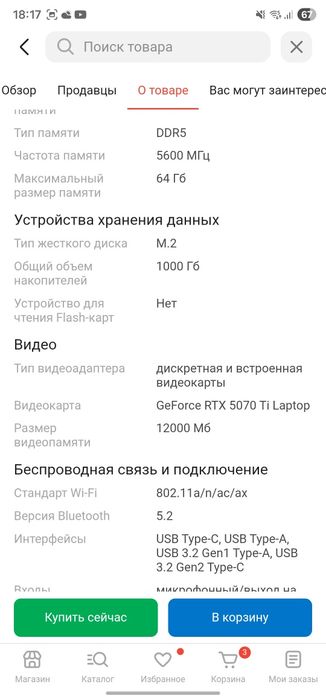 Ноутбук Mechrevo ultra срочно