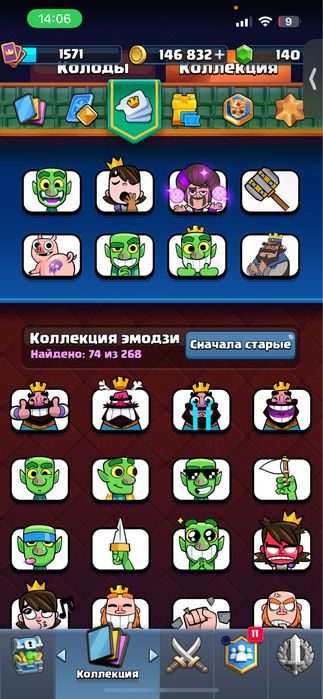Продам Аккаунт Clash Royale