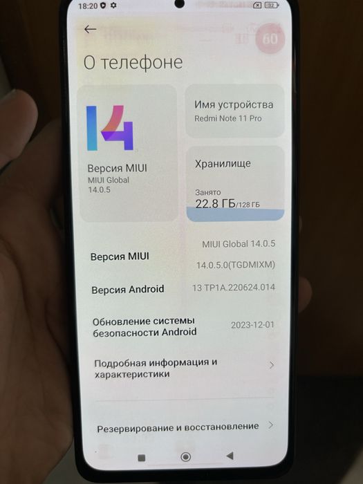 Редми нот 11 про