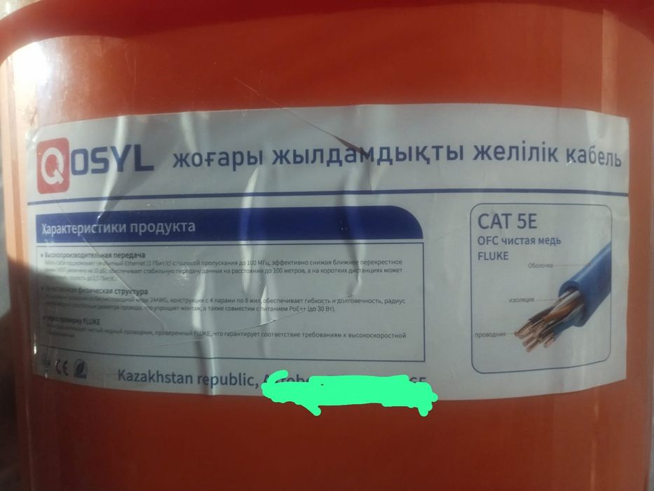 Кабель utp бухта