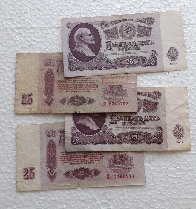 Бумажные деньги  СССР