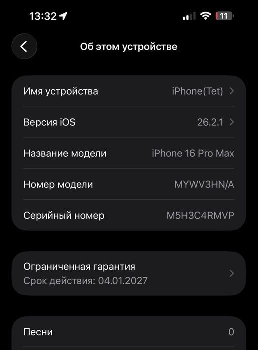 Iphone 16 pro max 256gb с гарантией