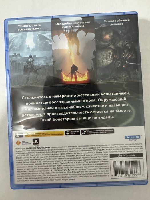 Demon's Souls PS5 диск