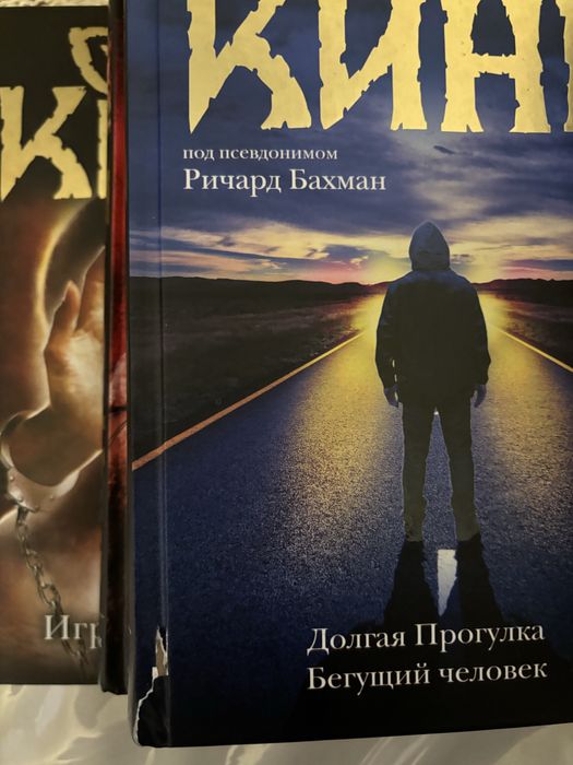 Продам книги Стивена Кинга