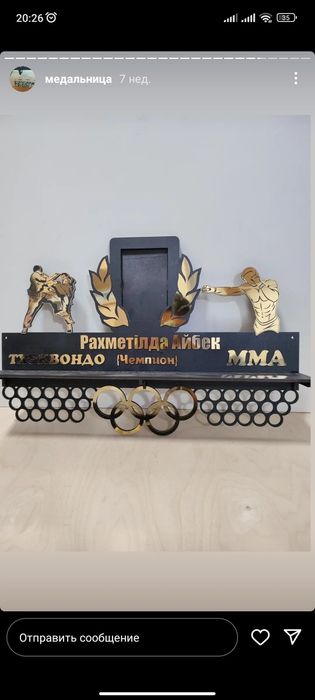 Медальницы на заказ