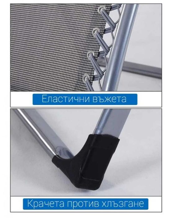 Сгъваем шезлонг - стол