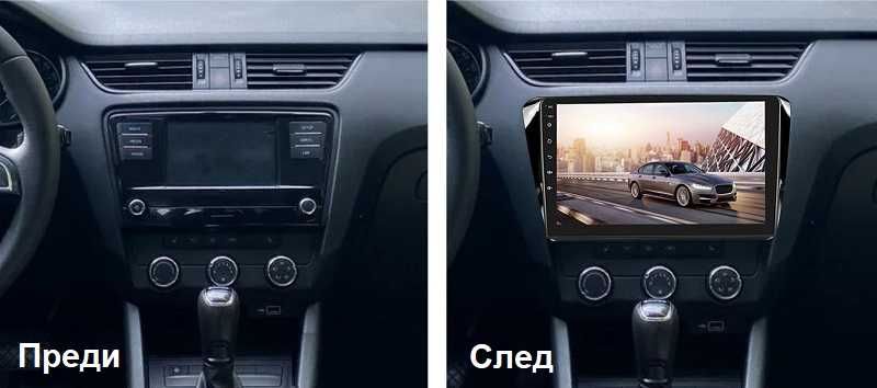 Skoda Superb мултимедия Android GPS навигация