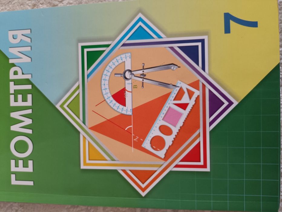 Учебники 7 кл для каз школ