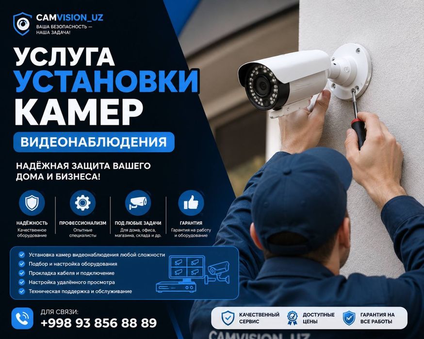 Камера  домофон. Установна и ремонт   50.000 мин