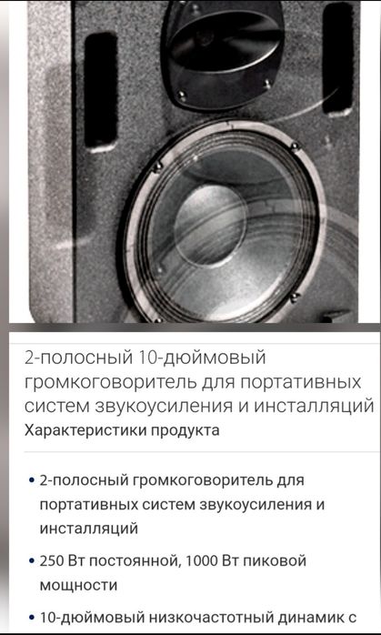 Звуковые колонки