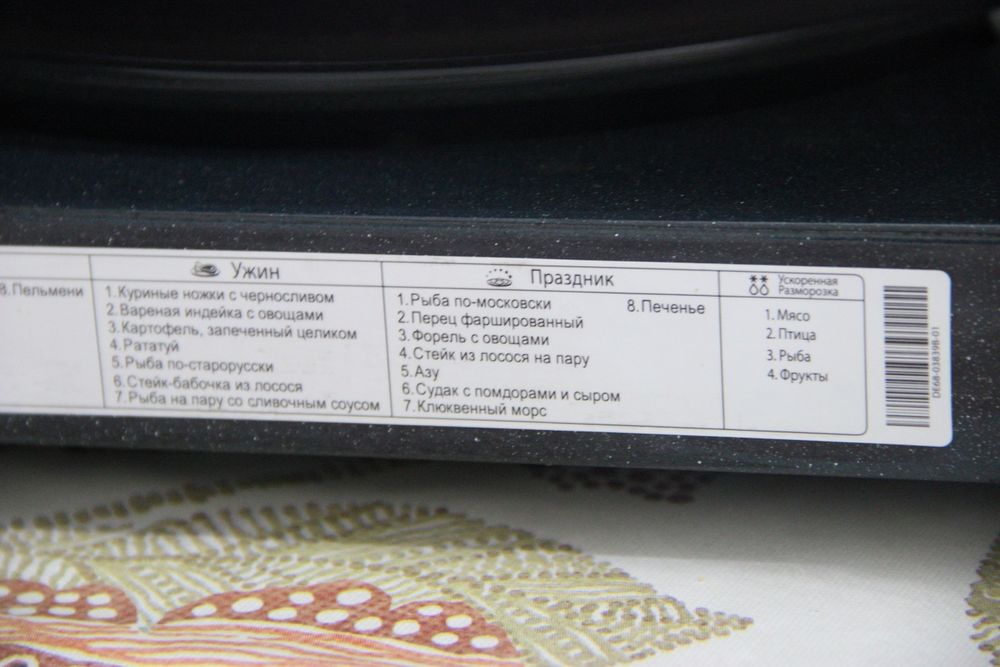 Микроволновка Samsung