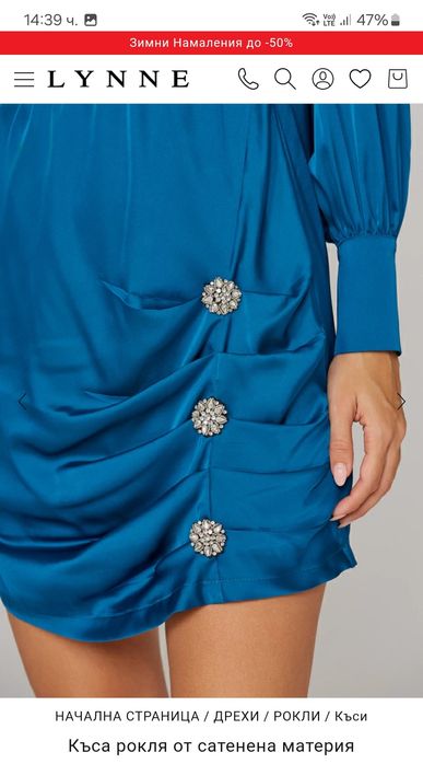 Елегантна рокля Lynne