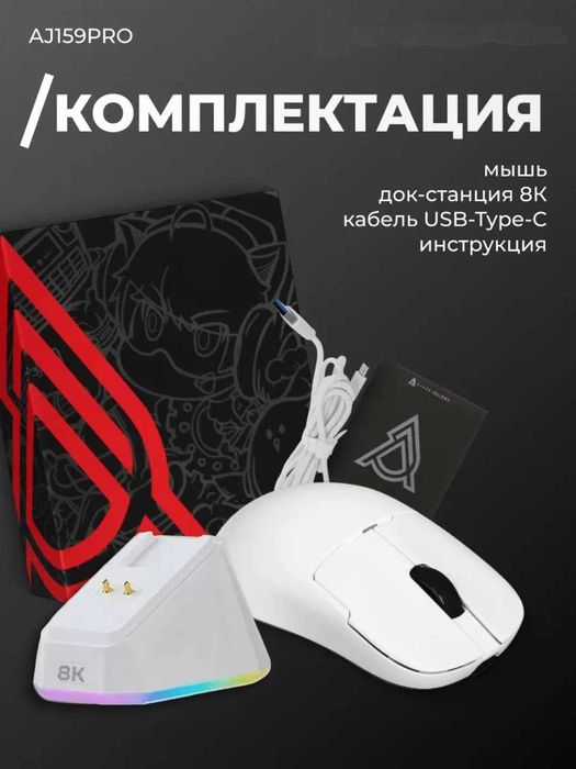 AJAZZ AJ159PRO Igravoy Sichqoncha | AJAZZ AJ159PRO Игровая Мишь