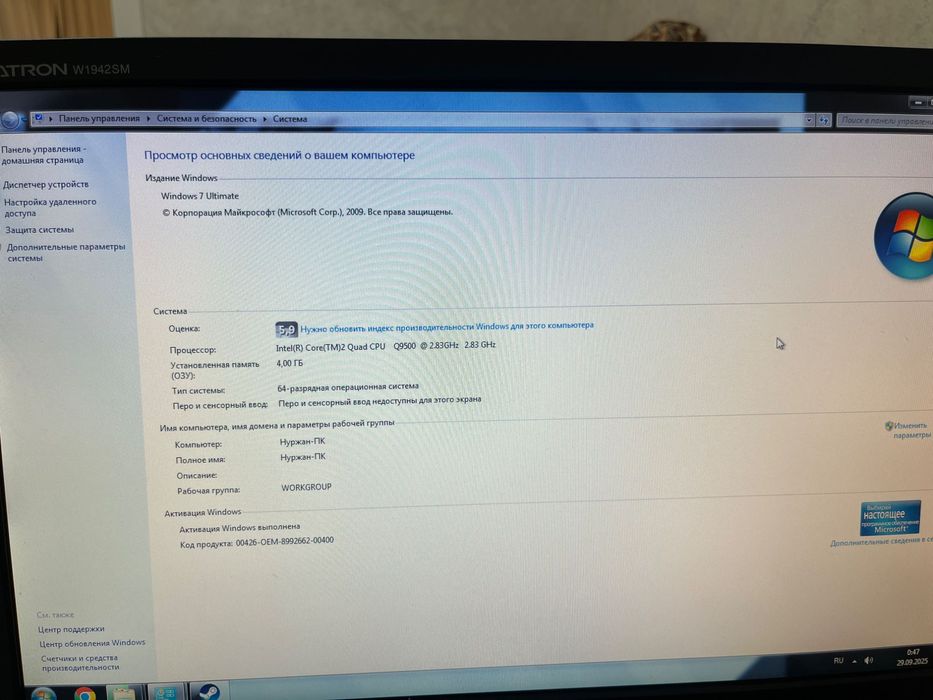 продам рабочий компьютер