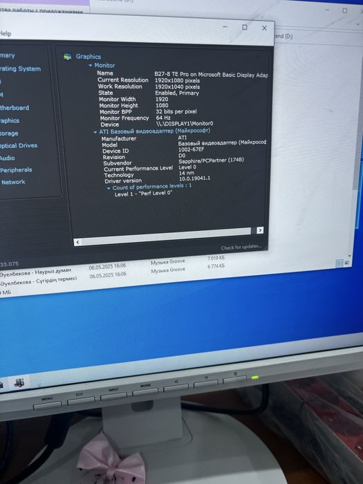 Системный блок Fujitsu