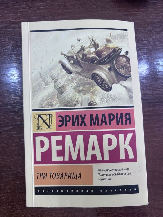 Продам Книги по 500 тг