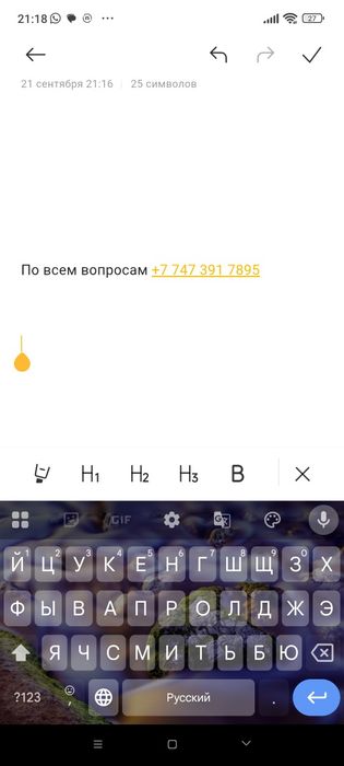 Нужна бригада строителей