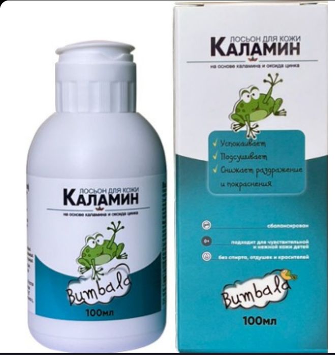 Каламин для детей