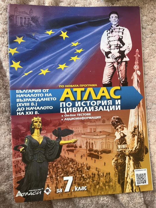 Учебни помагала за 6, 7, 8 и 10 клас