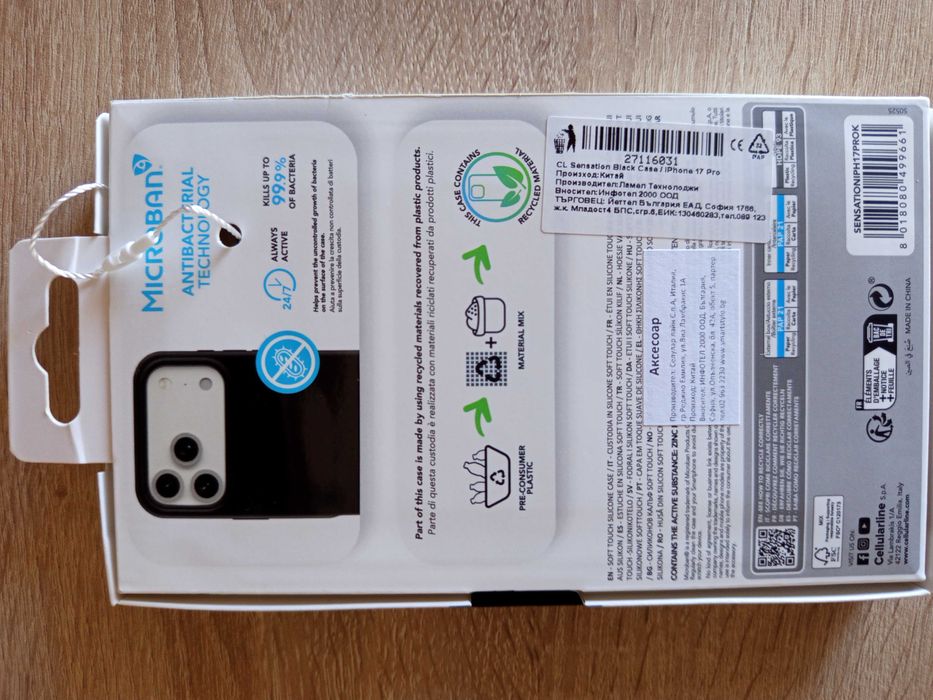 Кейс за iphone 17 pro, оригинален