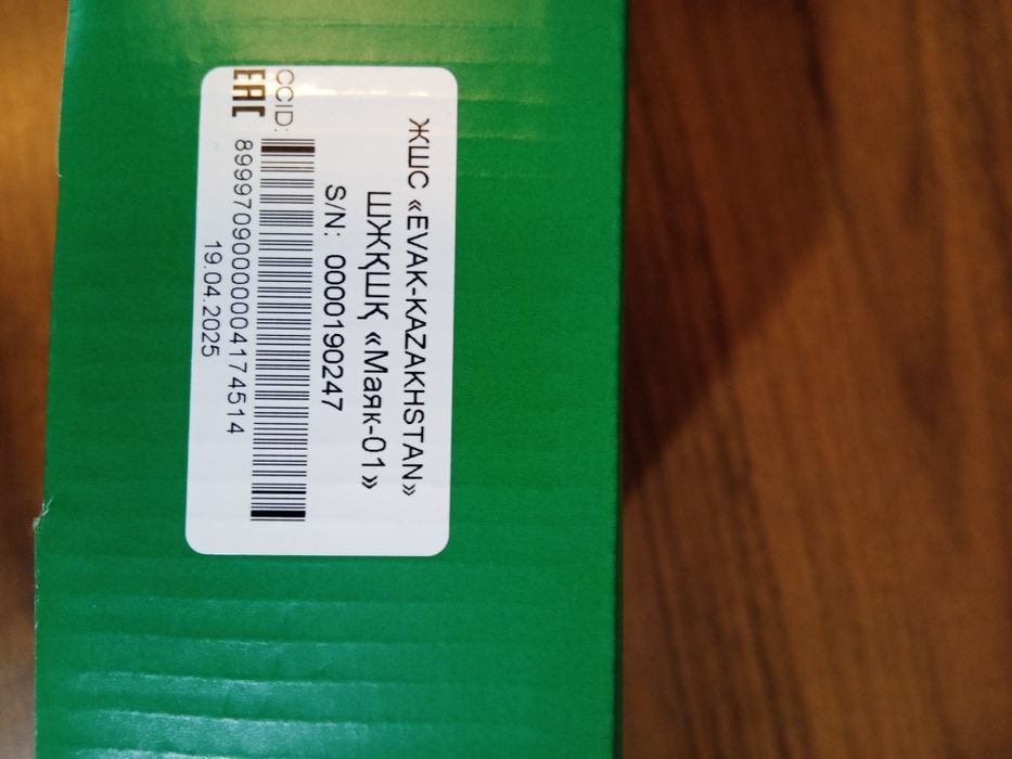 GPS трекер для машины.