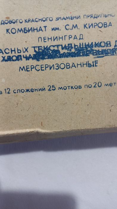 Нитки хлопчатобумажные, вышивальные "мулине"