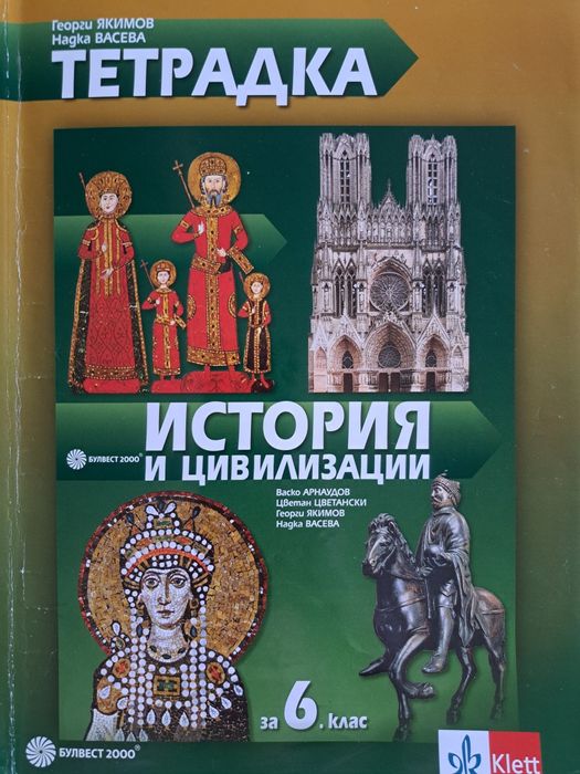 5, 6, 7, 8. и 9. клас попълнени, проверени и нови учебни тетрадки