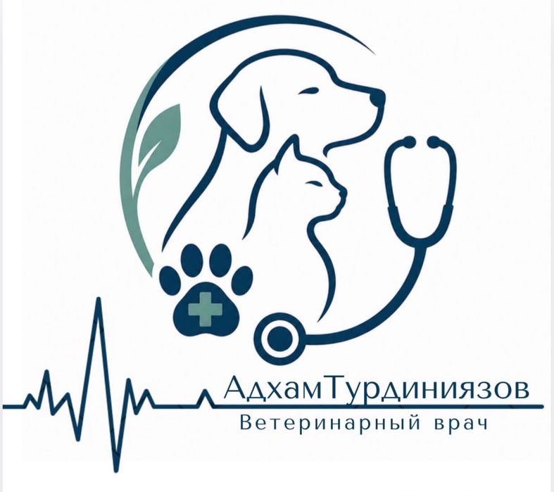 Ветеринар на дом 24/7 | Шымкент Ветеринарный врач, ветеринар