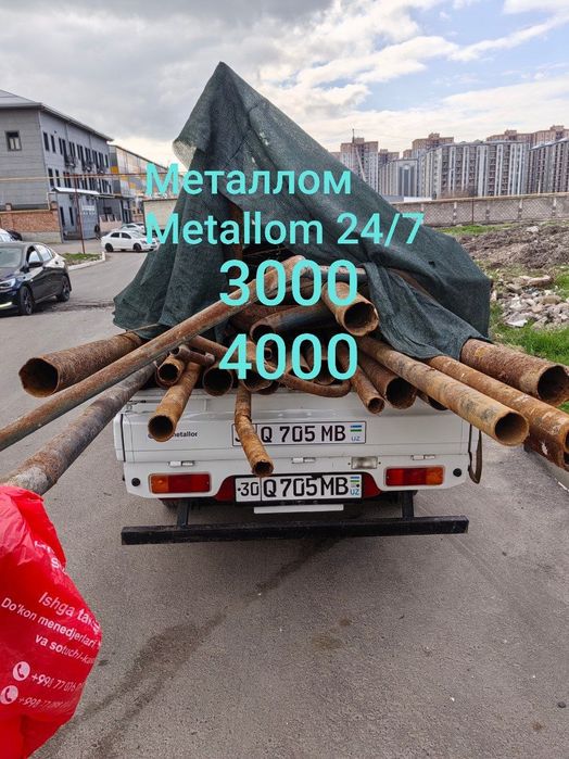 Металлолом  metallom 24/7