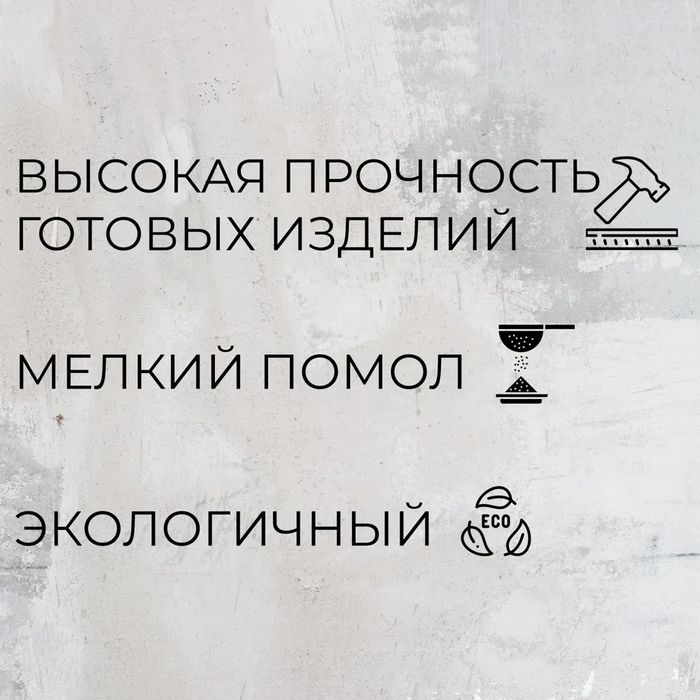 Гипс скульптурный для творчества Г-16 и скульптор гипс