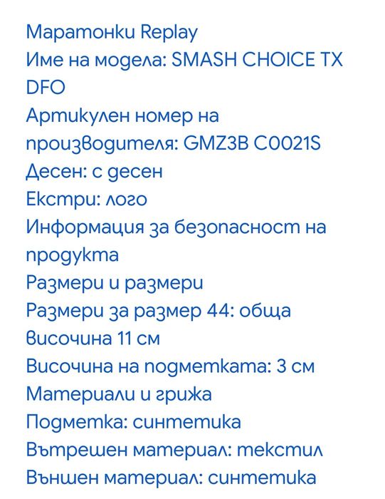 Маратонки Replay мъжки sneakers (N 42, 43, 44, 45)