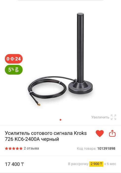 WiFi вайфай Антенна KROKS KC6-2400A (усилитель сотовой связи и интерне