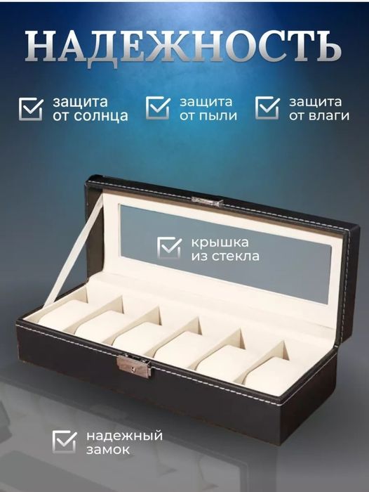 Роскошный чехол для часов и украшений!