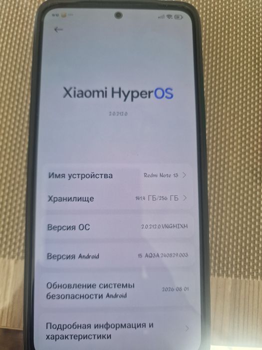 Редми нот 13 сатамын срочно