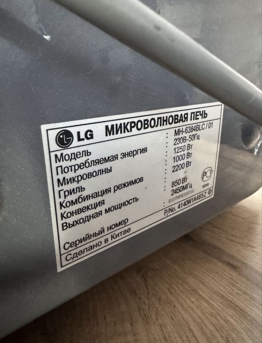 Микроволновка LG