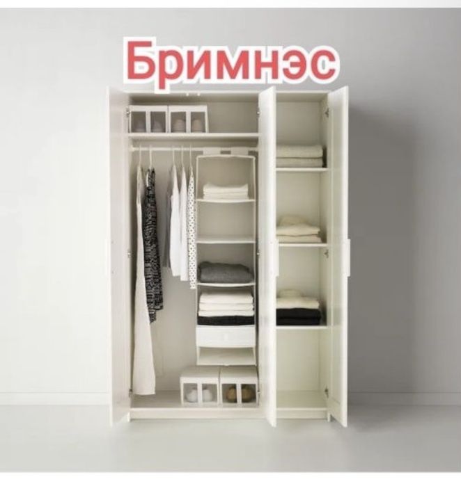 Продам шкаф Икея Бримнес