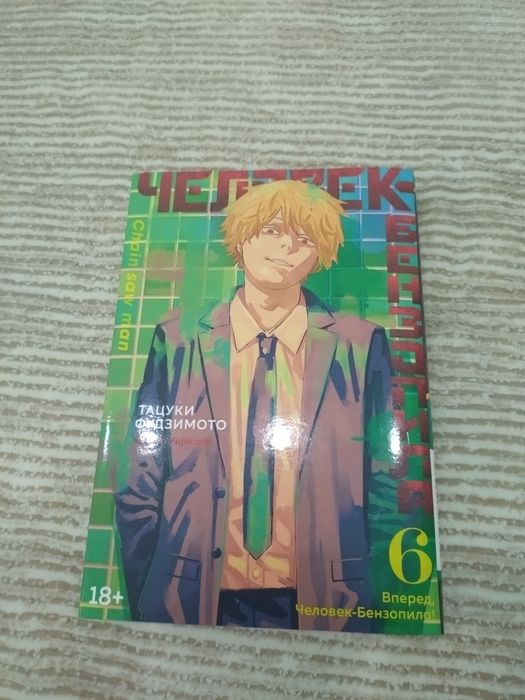 Человек бензопила манга