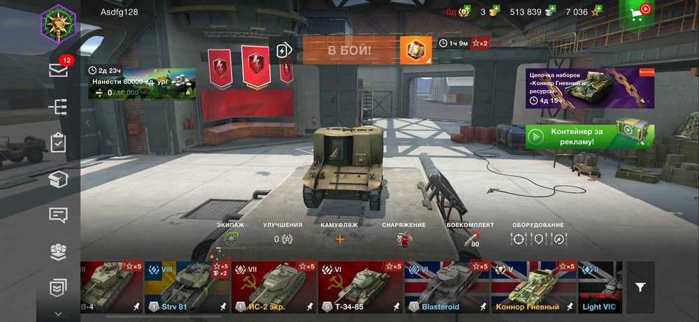 WOT BLITZ аккаунт