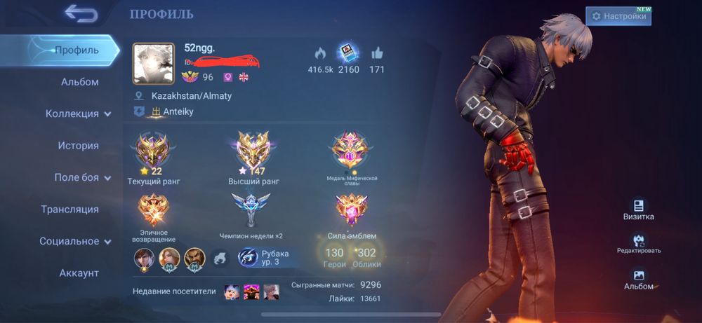 mlbb аккаунт личный