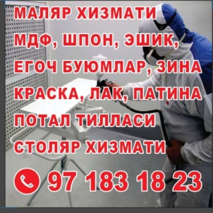 Мебель Маляр хизмати